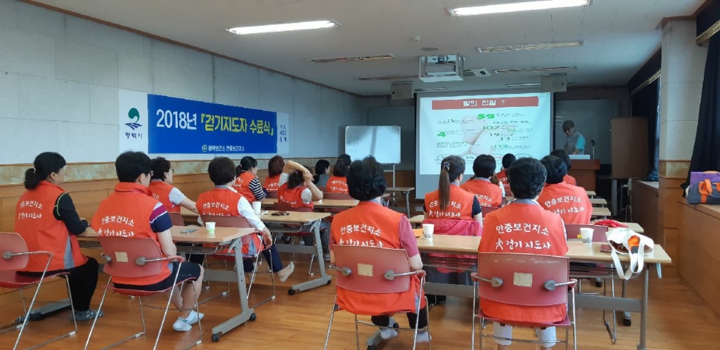 김응석이사 걷기지도자 교육.jpeg