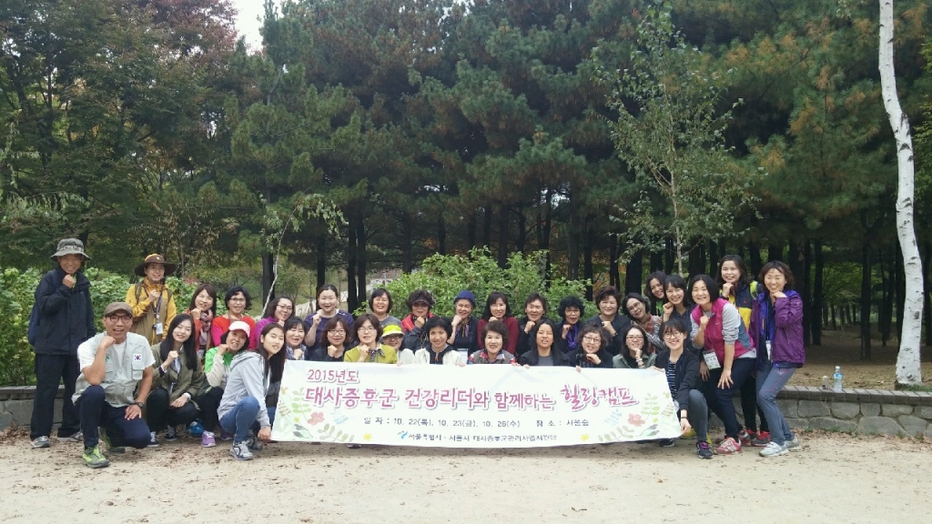 김응석이사 대사증후군 건강리더 힐링캠프.jpeg