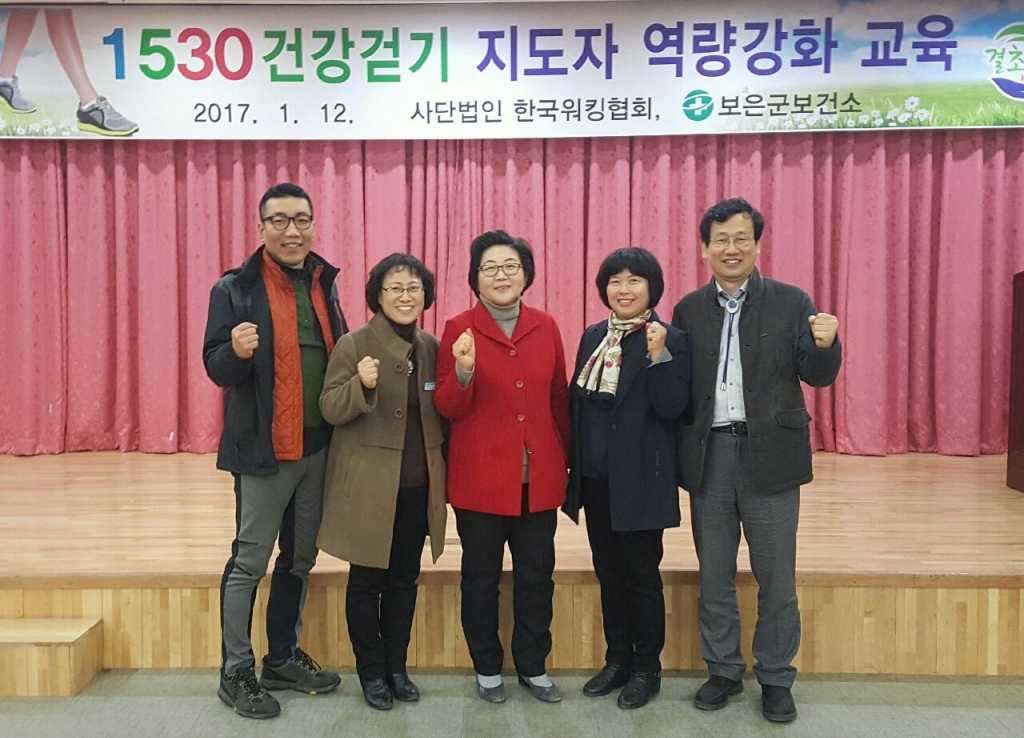 김대현교수 걷기지도자 역랼강화교육.jpeg