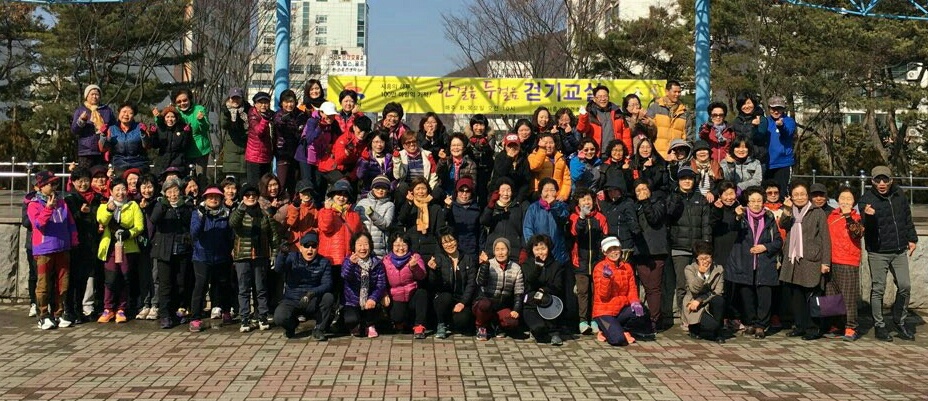 김응석이사걷기교실.jpeg